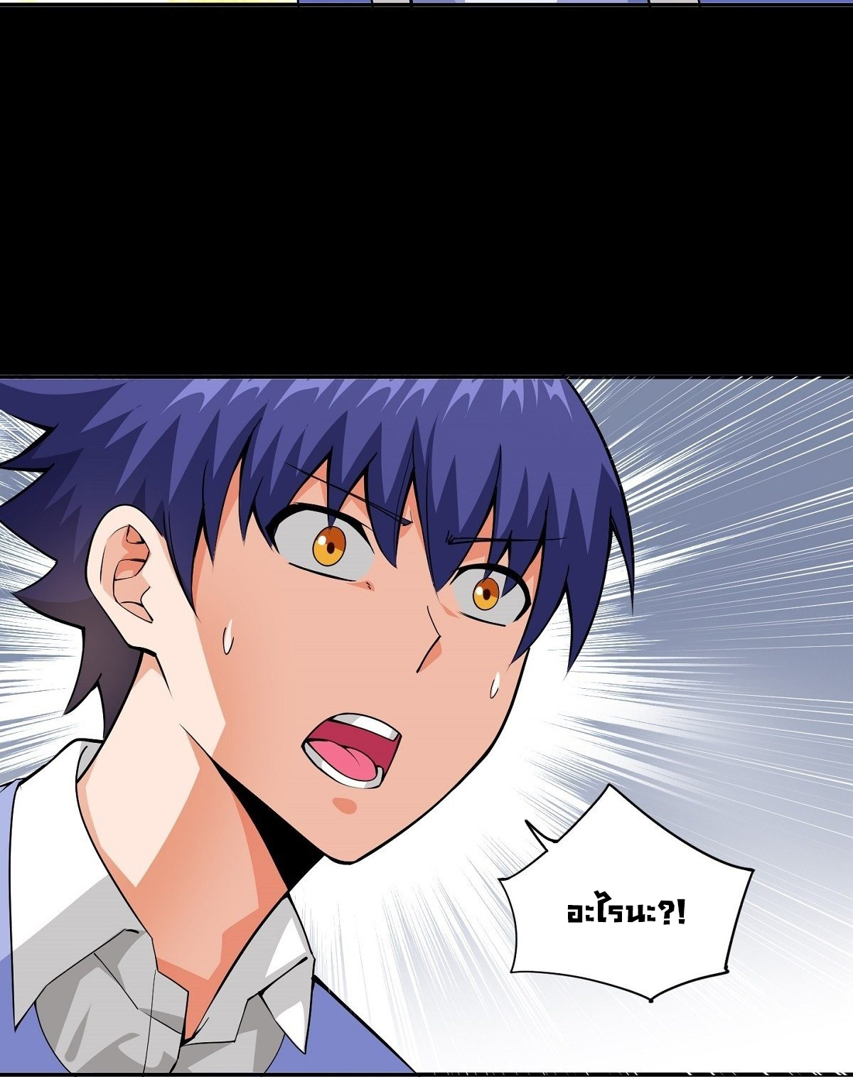 Wake up, master ท่านเจ้าสำนักหวนคืน ตอนที่ 19 หน้า 9