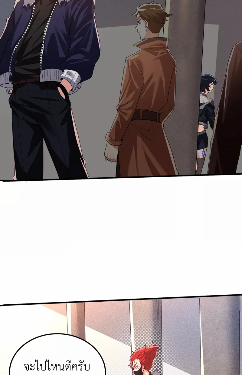 (จบ) Cultivate Immortality in The World of Superpowers (ปรมาจารย์ผู้ฝึกตนในโลกฮีโร่) ตอนที่ 12 หน้า 40