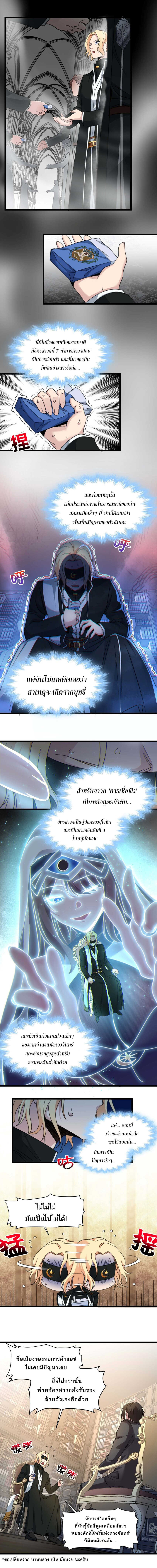 i'm really not the demon god's lackey ตอนที่ 86 หน้า 2