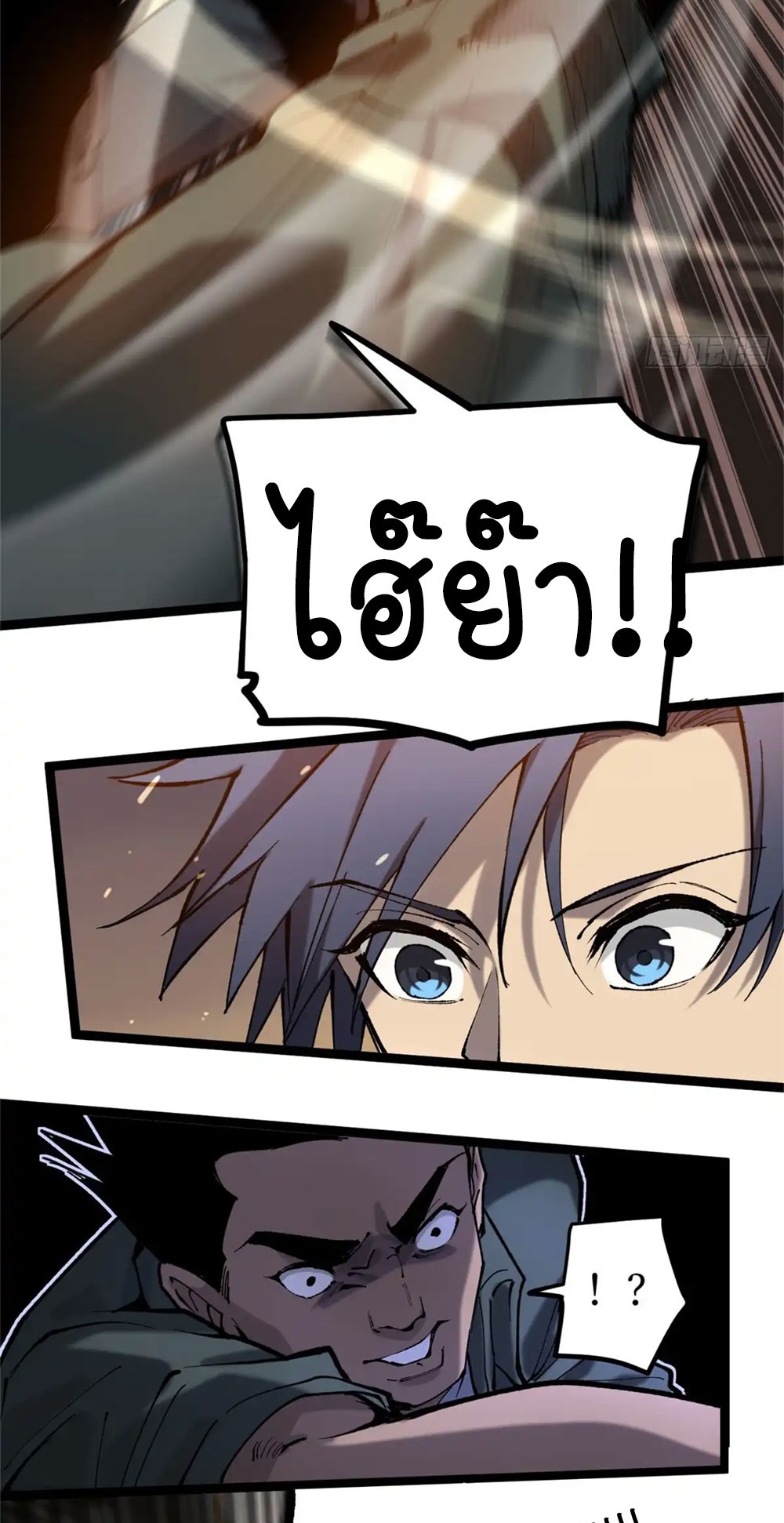 Gatekeeper of the Boundless World | ผู้พิทักษ์ประตูแห่งดินแดนไร้ขอบเขต ตอนที่ 10 หน้า 25