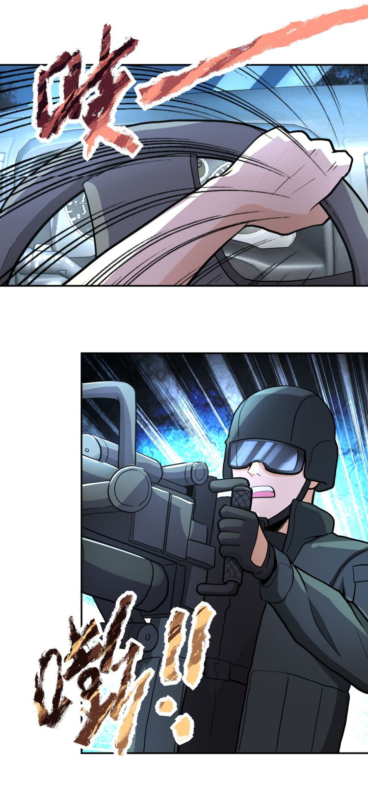 Apocalyptic Super System ตอนที่ 161 หน้า 20