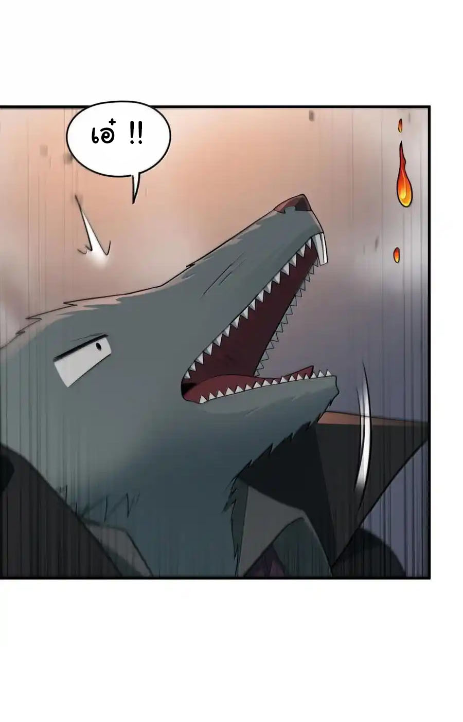 อัจฉริยะสุดชั่วร้ายสายแปรธาตุ ตอนที่ 18 หน้า 33