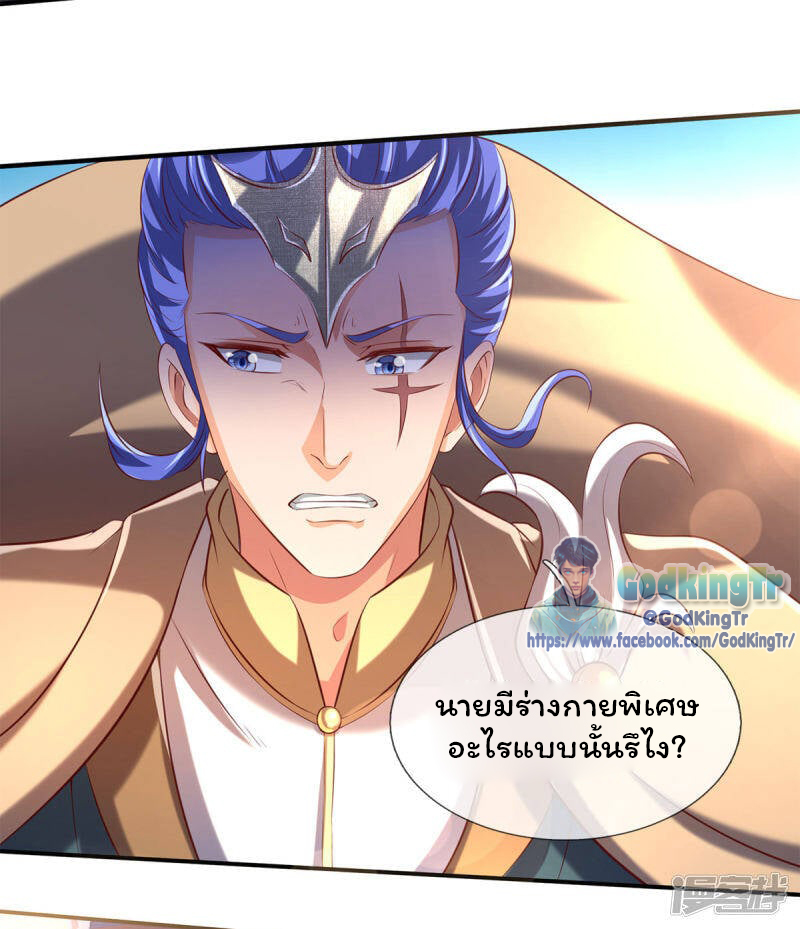 ราชาเทพนิรันดร์ (Eternal god king) ตอนที่ 213 หน้า 16