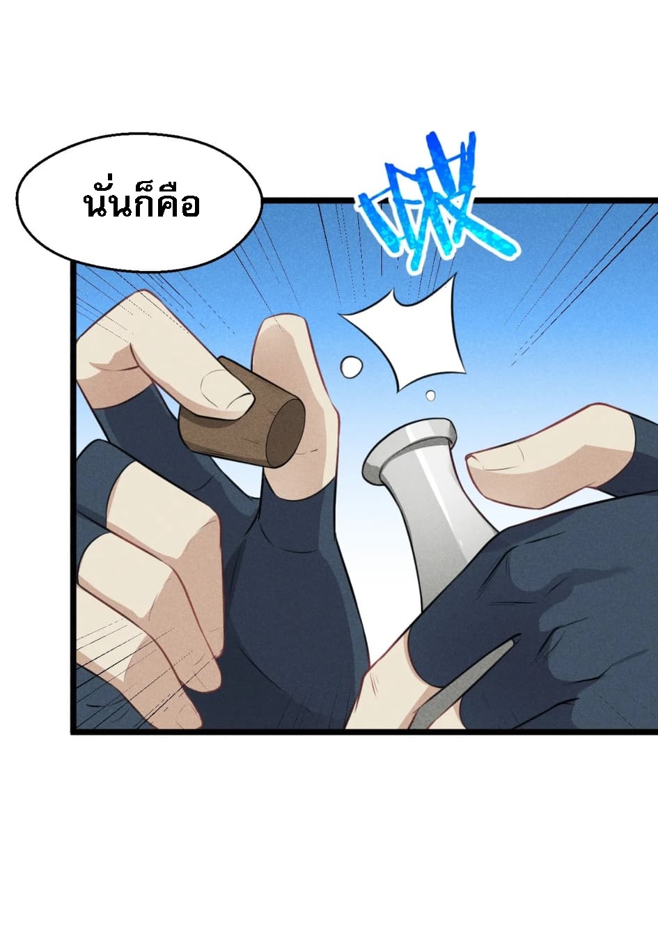 สุดยอดพ่อครัวเจ้าแห่งฮาเร็ม ตอนที่ 9 หน้า 63