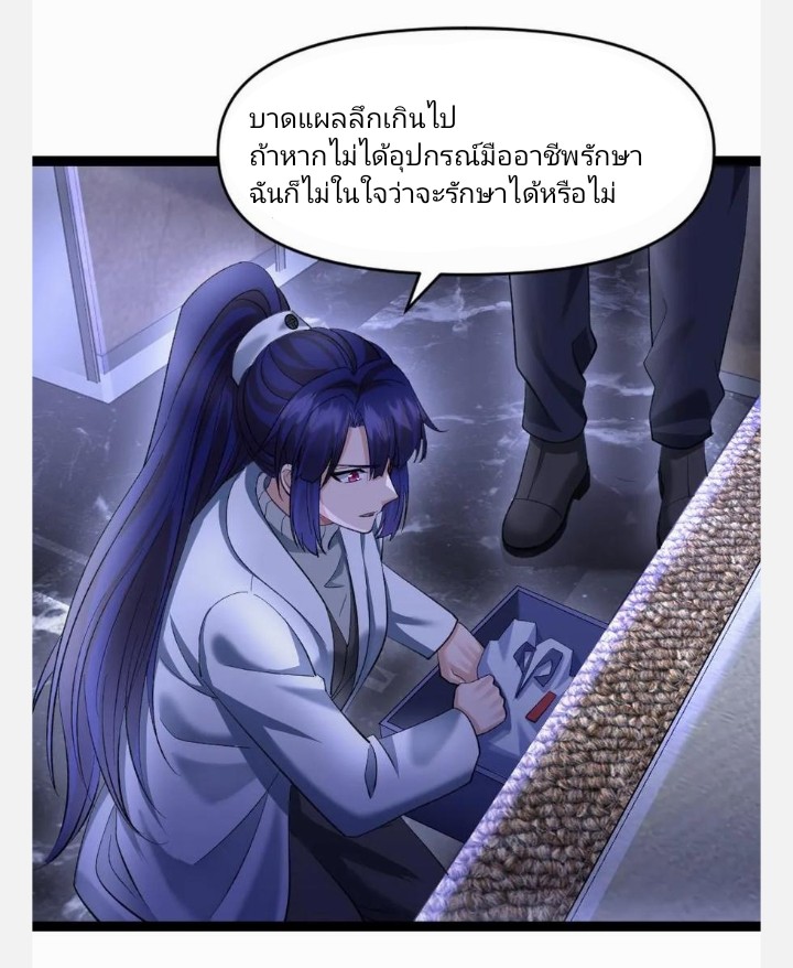 ฉันมีเซฟเฮาว์ในวันโลกาวินาศ ตอนที่ 25 หน้า 20