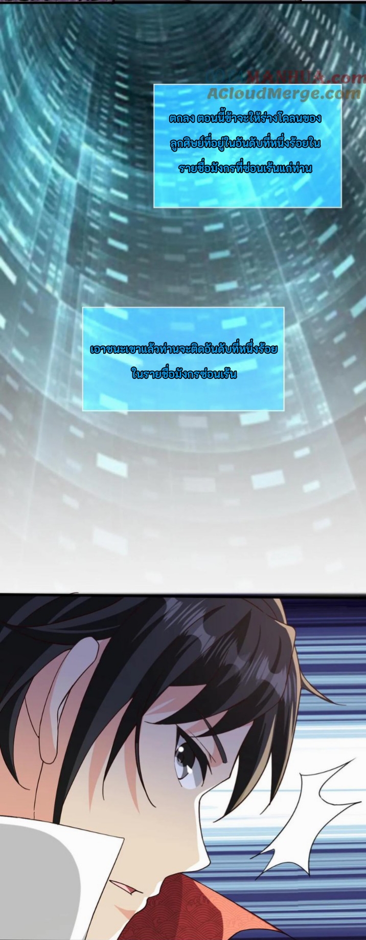 i can infinite epiphany ระบบศักดิ์สิทธิ์ ข้าสามารถตรัสรู้ได้ไม่มีที่สิ้นสุด ตอนที่ 19 หน้า 13