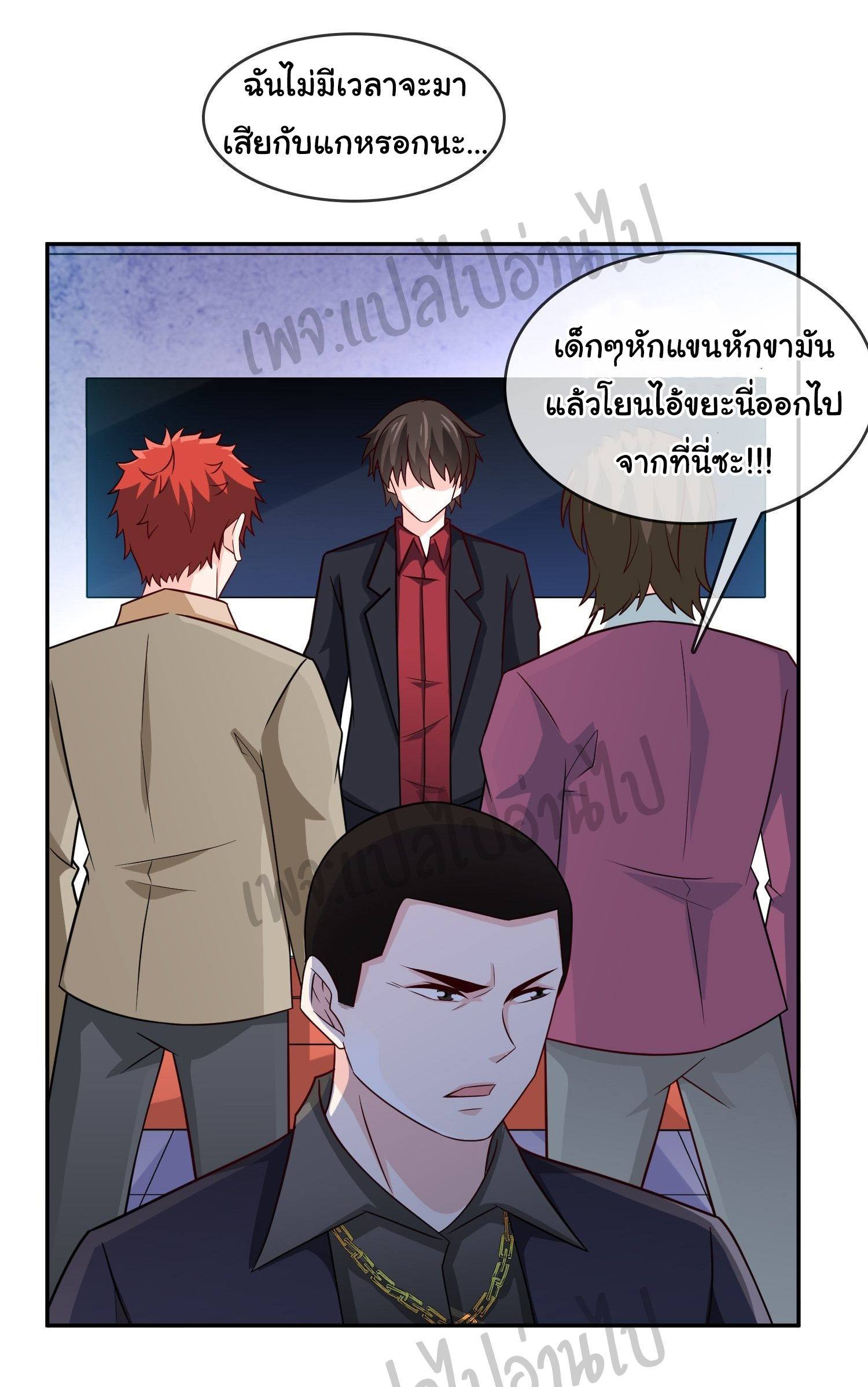 ฉันนี่แหละ "หานซานเฉียน" ตอนที่ 20 หน้า 22