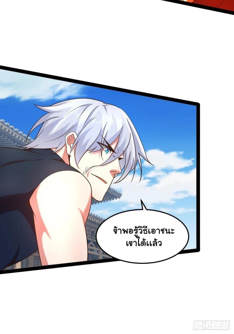 เทพนักเปิดซิง ต่างโลก (เมียร้อยคน) ตอนที่ 28 หน้า 39
