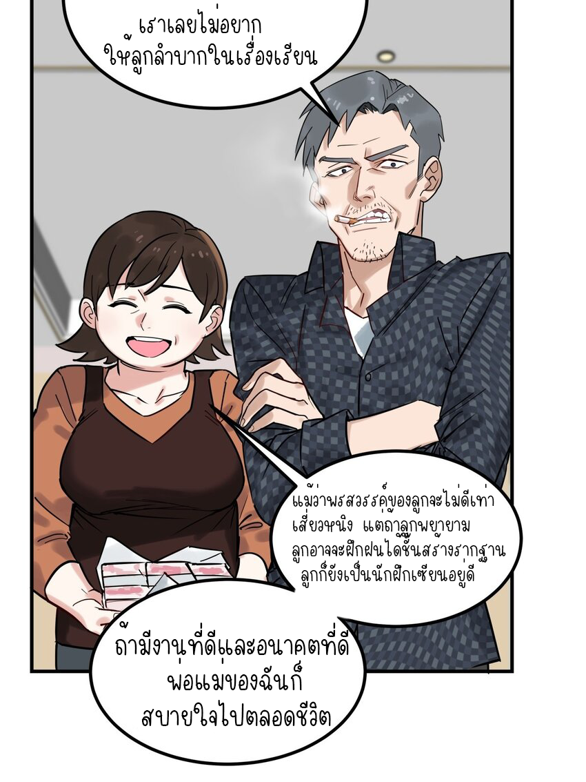 I Have a Hall of Heroic Souls ตอนที่ 6 หน้า 57