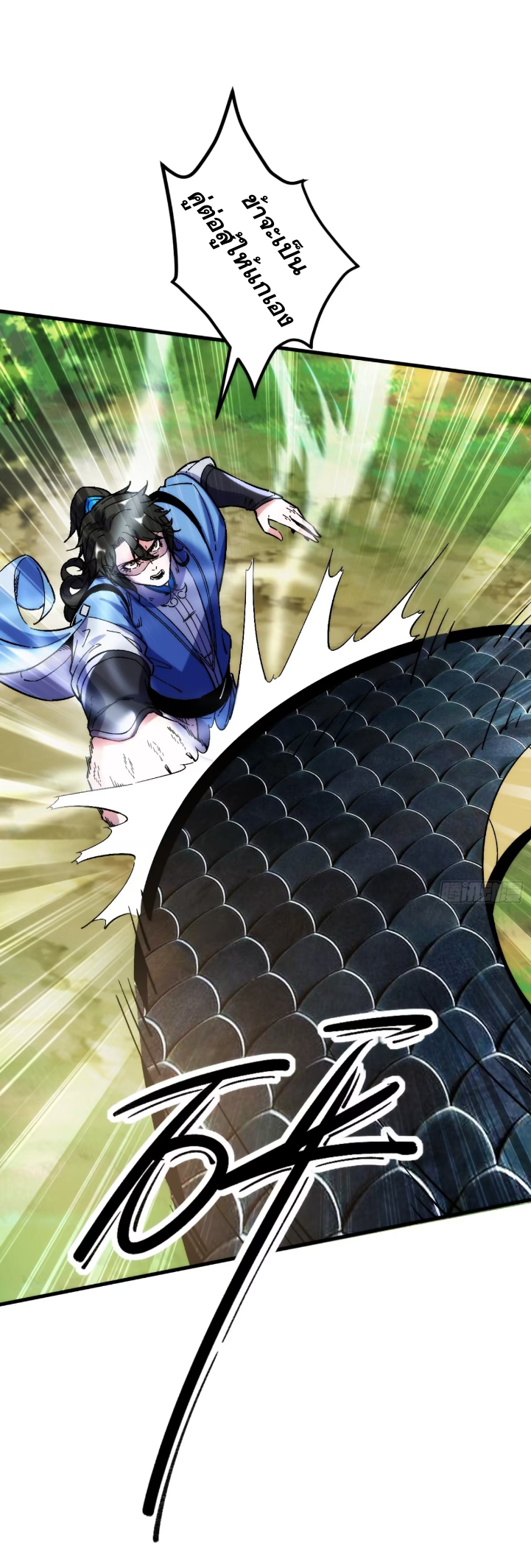 ภรรยาของข้าคือคนสำคัญแห่งสวรรค์ ตอนที่ 12 หน้า 46