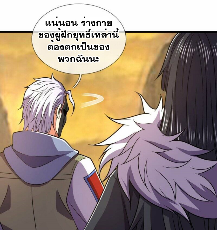 นครเซียนแห่งผู้ต่อต้านสวรรค์ ตอนที่ 224 หน้า 24