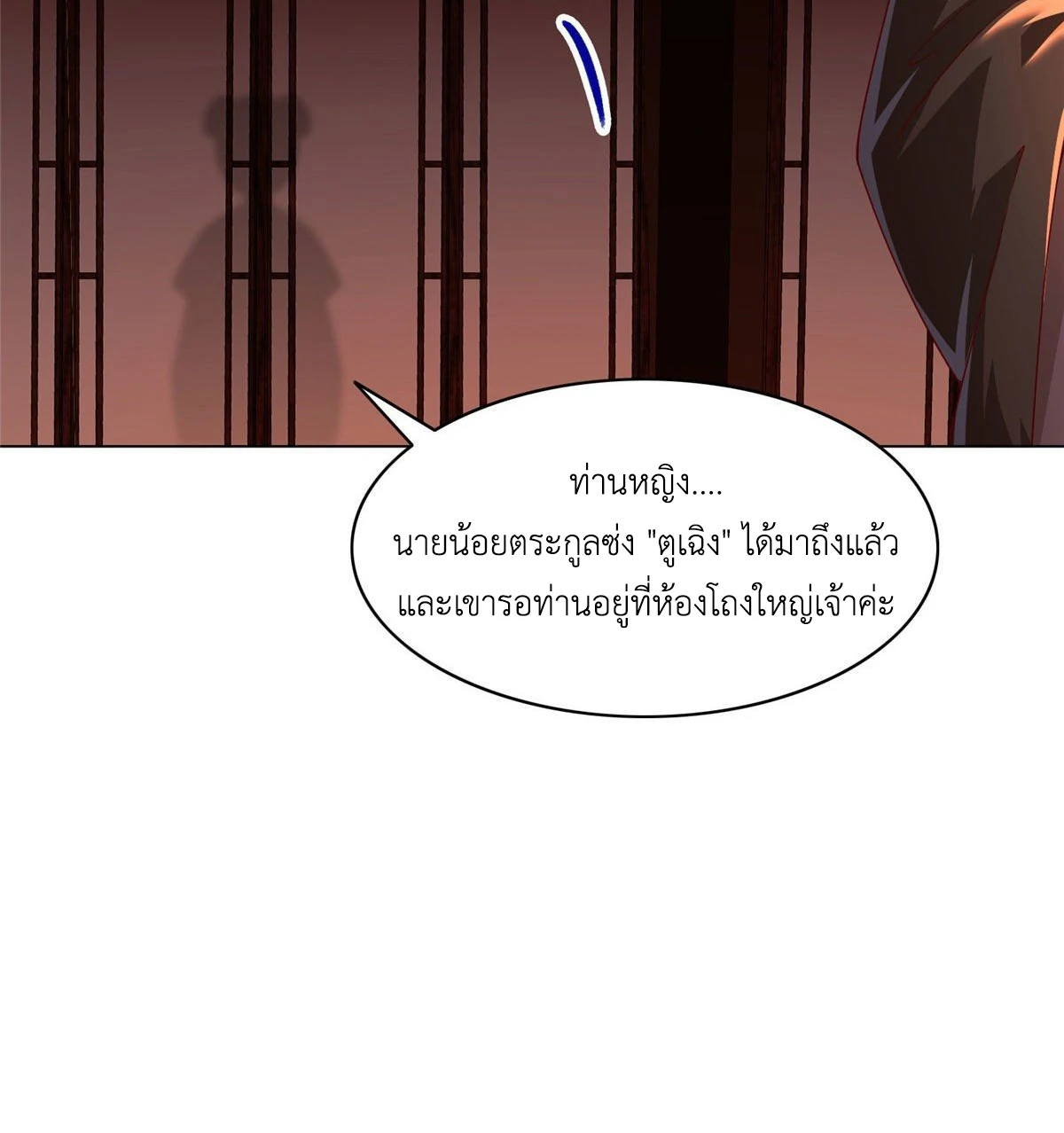 (ชนจีน) Dragon Master (จูหมิง นักรบเซียนมังกร) ตอนที่ 37 หน้า 50