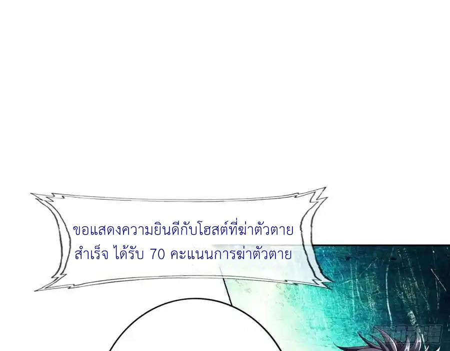 The Strongest Death System ตอนที่ 12 หน้า 34