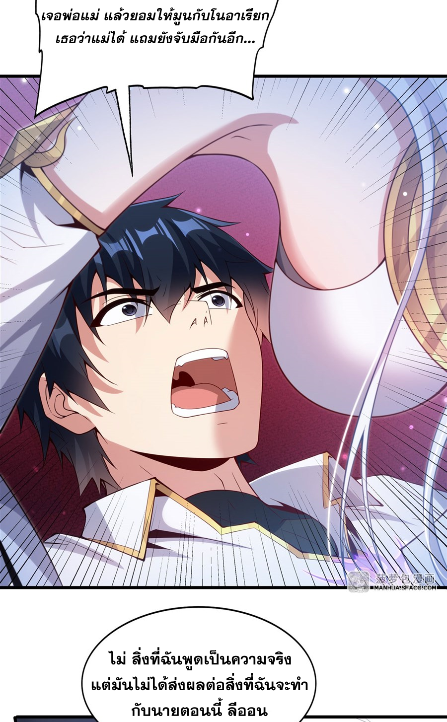 Shut Up, Evil Dragon! I don't want to raise a child with you anymore ตอนที่ 13 หน้า 15