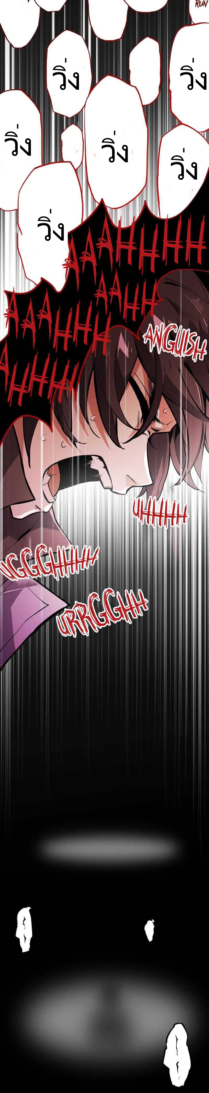 ยุคทะเลมืด ตอนที่ 3 หน้า 6