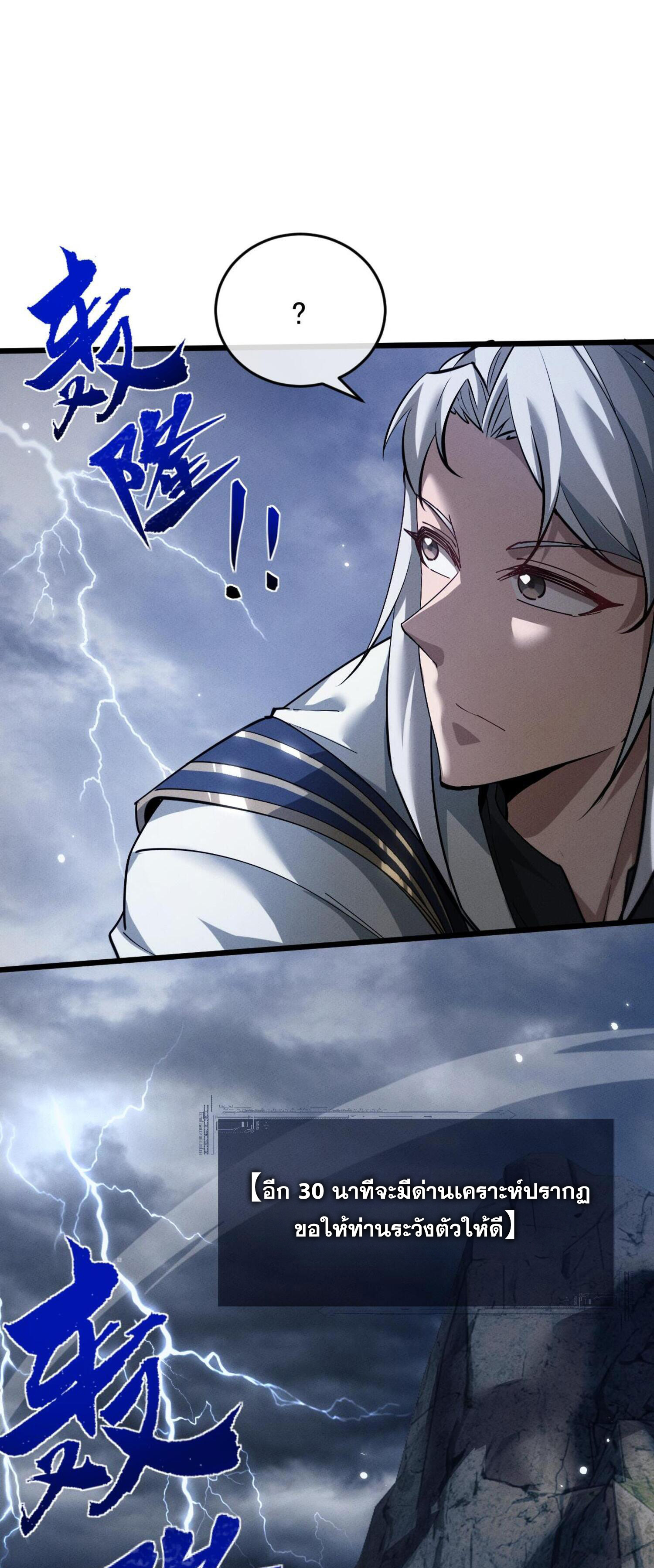 ผู้ฝึกกระบี่เต็มเวลา ตอนที่ 5 หน้า 97