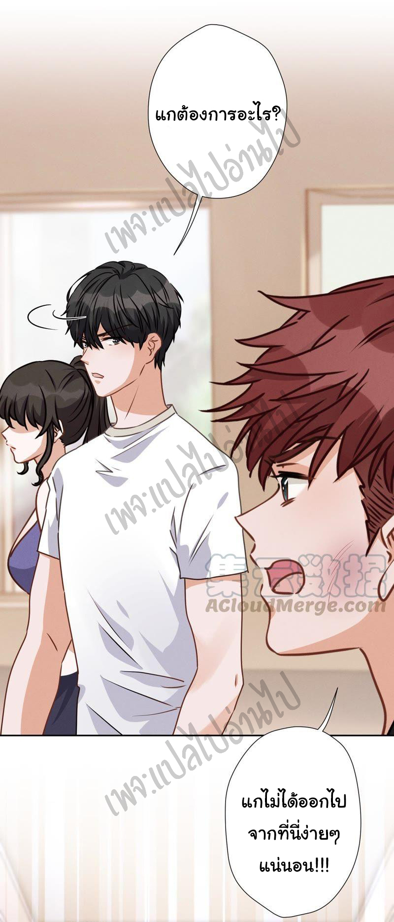 Lu Feng is the best son-in-law สุดยอดลูกเขย "ลู่เฟิง" ตอนที่ 18 หน้า 16