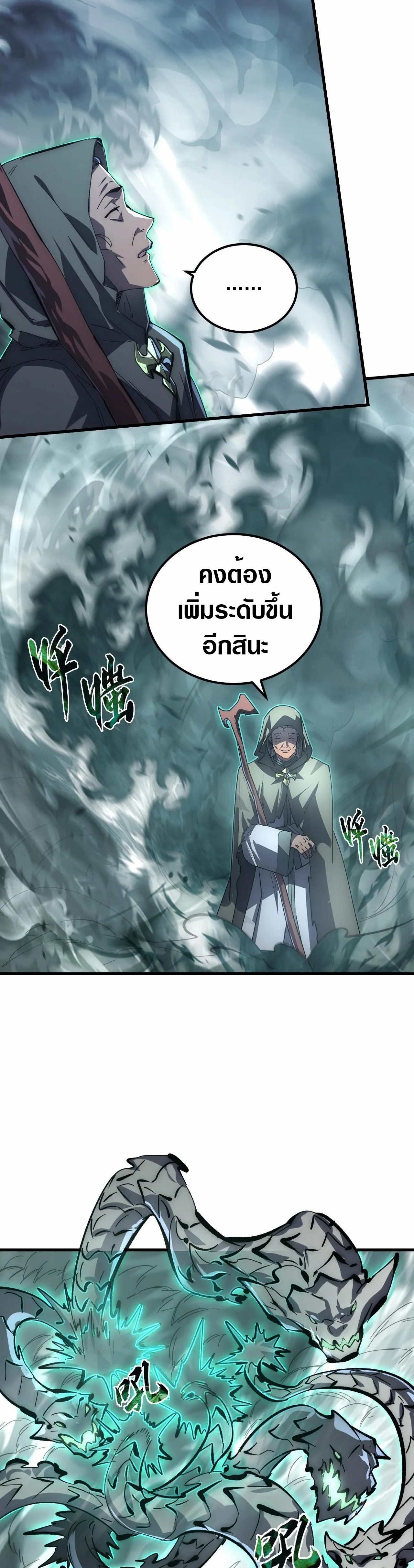 Rise From The Rubble |  เศษซากวันสิ้นโลก ตอนที่ 205 หน้า 15