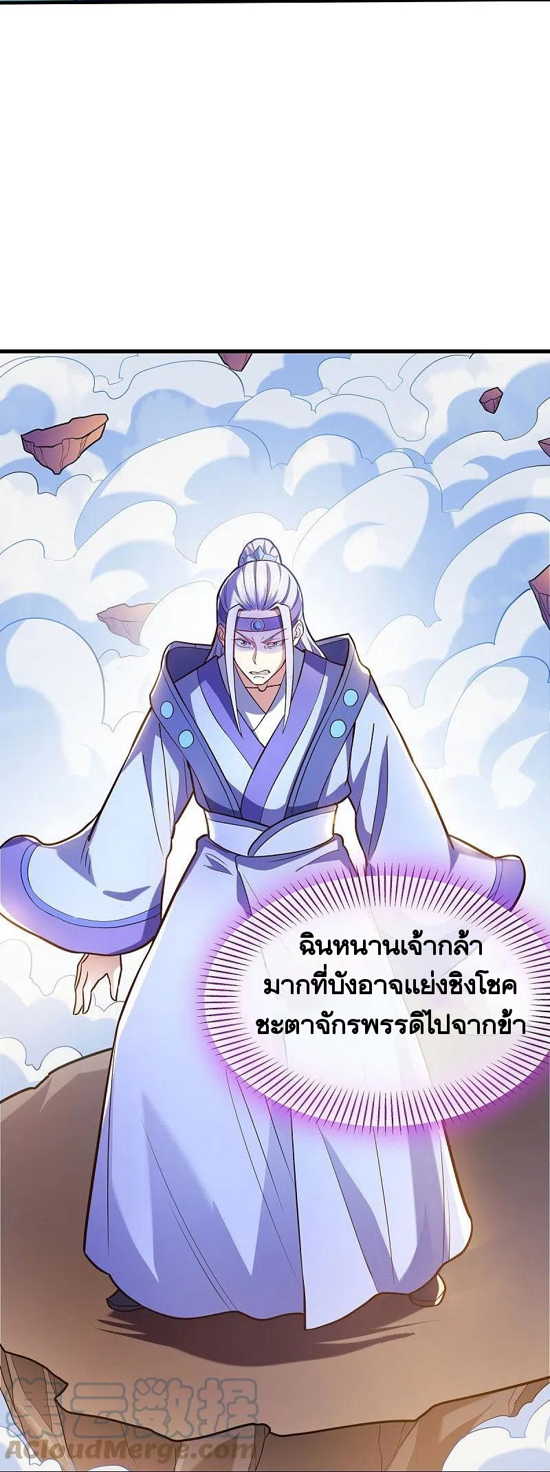 peerless battle spirit ตอนที่ 456 หน้า 33