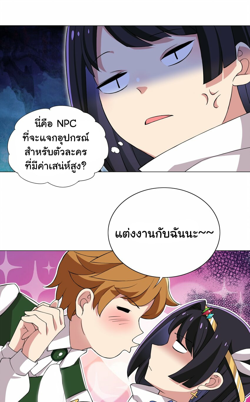 ผมเกิดใหม่เป็นสุดยอดเทพและตัวละครในเกมของผมเป็นเจ้าหญิงแห่งโชคที่มีค่าโชค666นะคร๊าบบ ตอนที่ 12 หน้า 33