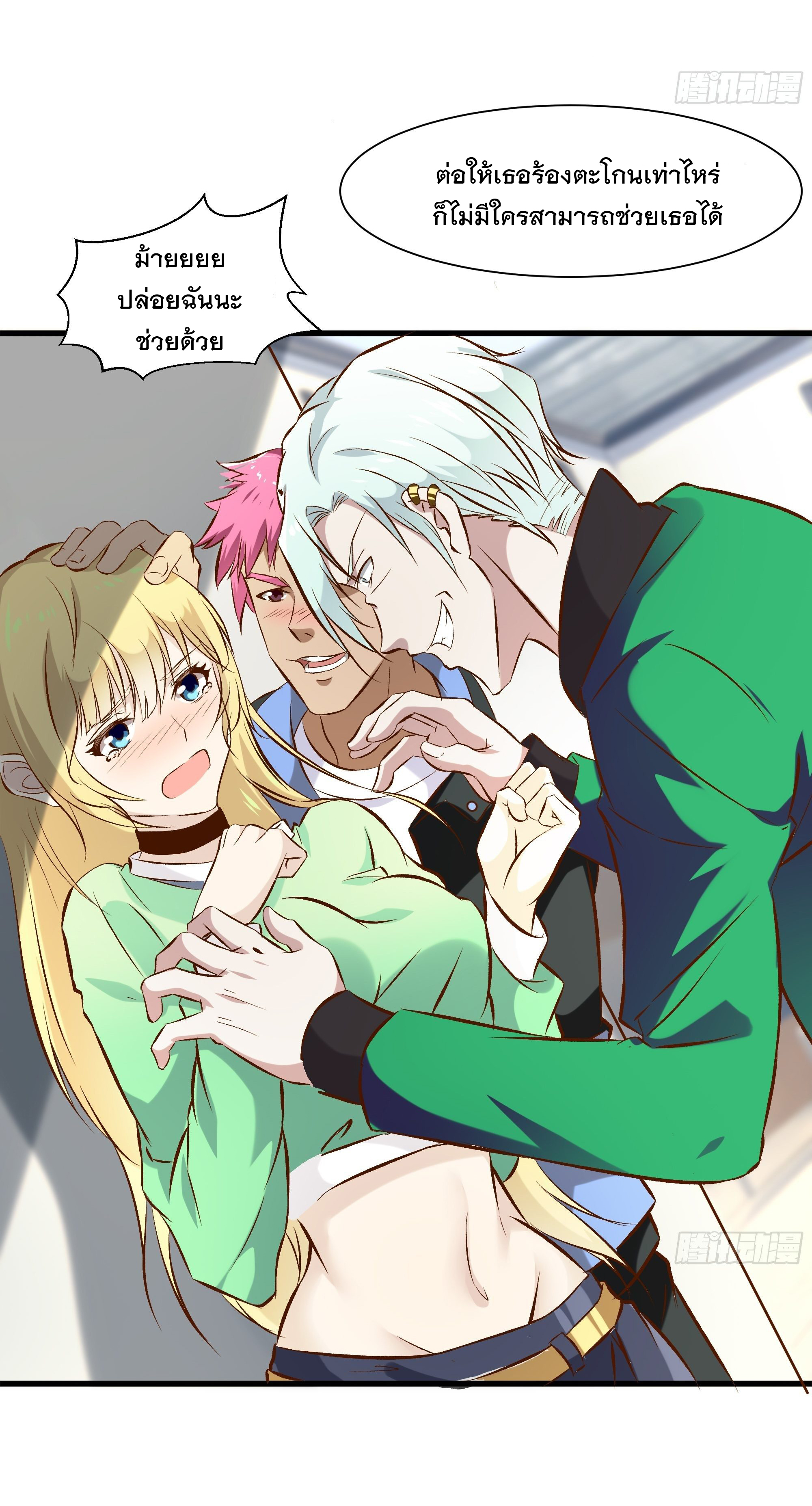 พ่อของฉันเป็นเทพสงครามที่แข็งแกร่งที่สุด ตอนที่ 18 หน้า 26