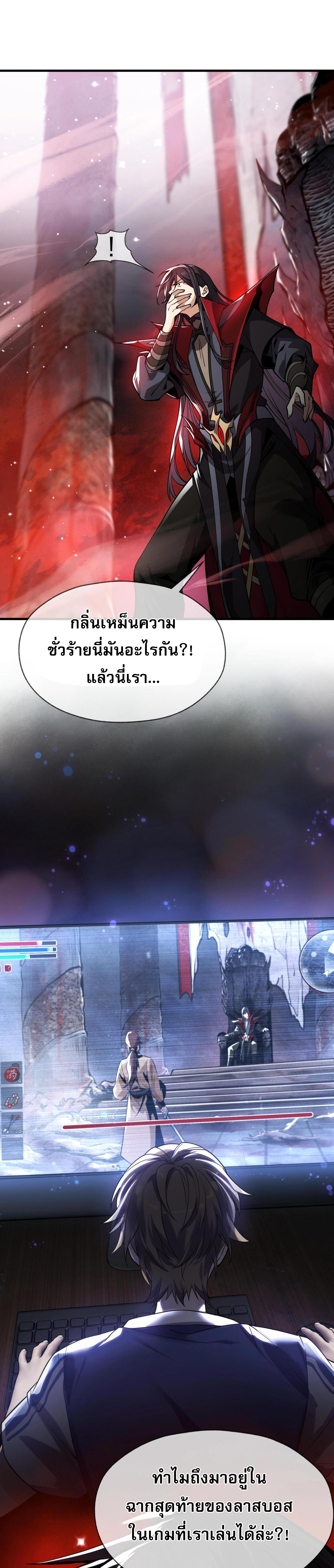 จอมมารแสนดีขนาดนี้ แต่ศิษย์สตรีทั้งหลายกลับต้องการชีวิตข้า ตอนที่ 2 หน้า 5