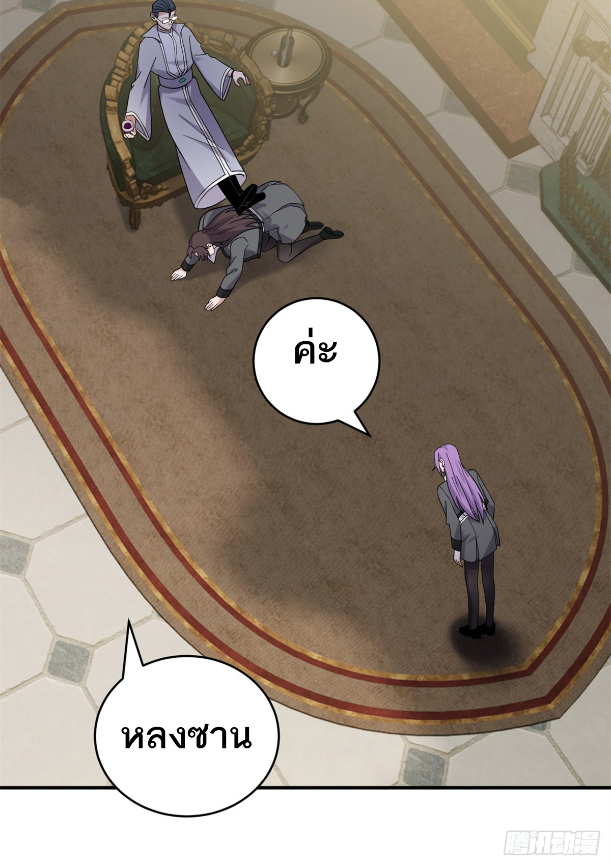 โคตรเทพร้านสัตว์อสูร ตอนที่ 120 หน้า 49