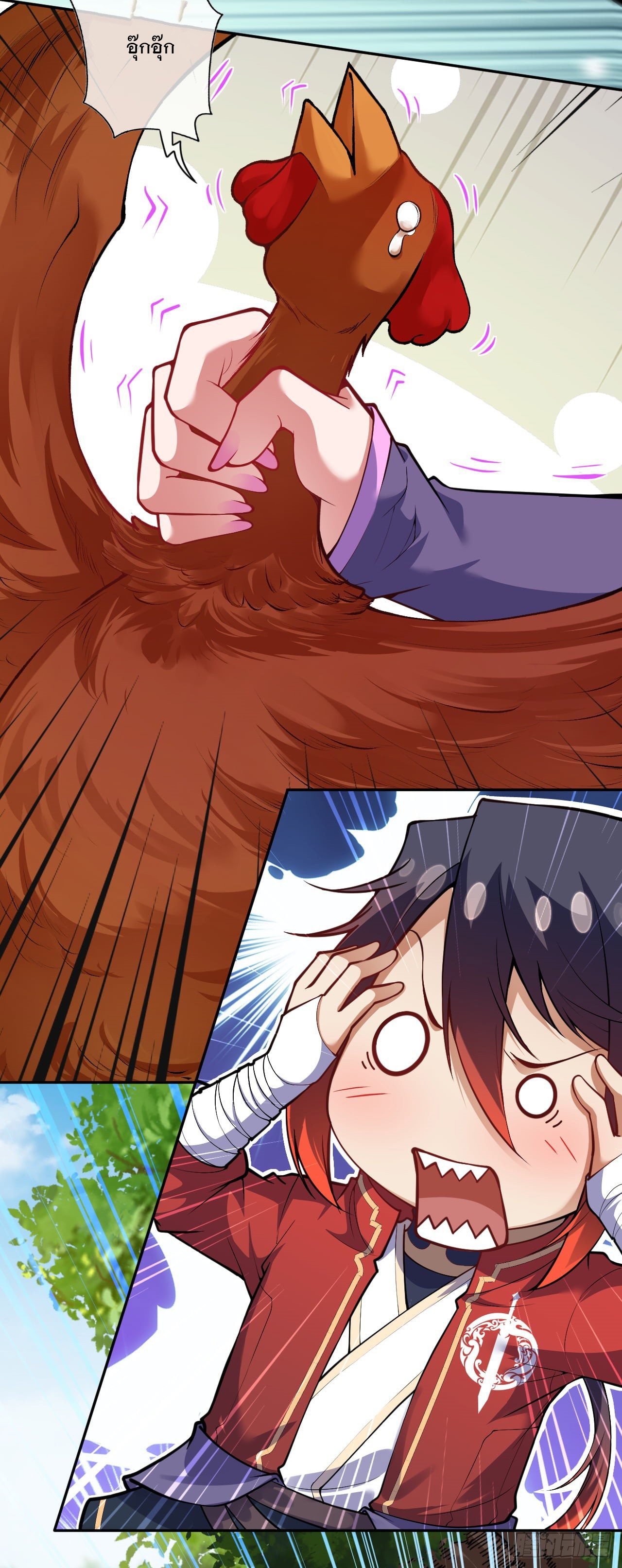 อาณาจักรดาบอมตะ ตอนที่ 105 หน้า 4