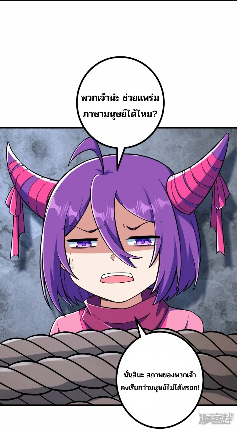 บรรพบุรุษผู้ขัดเกลากายา (ทันจีน) ตอนที่ 148 หน้า 6