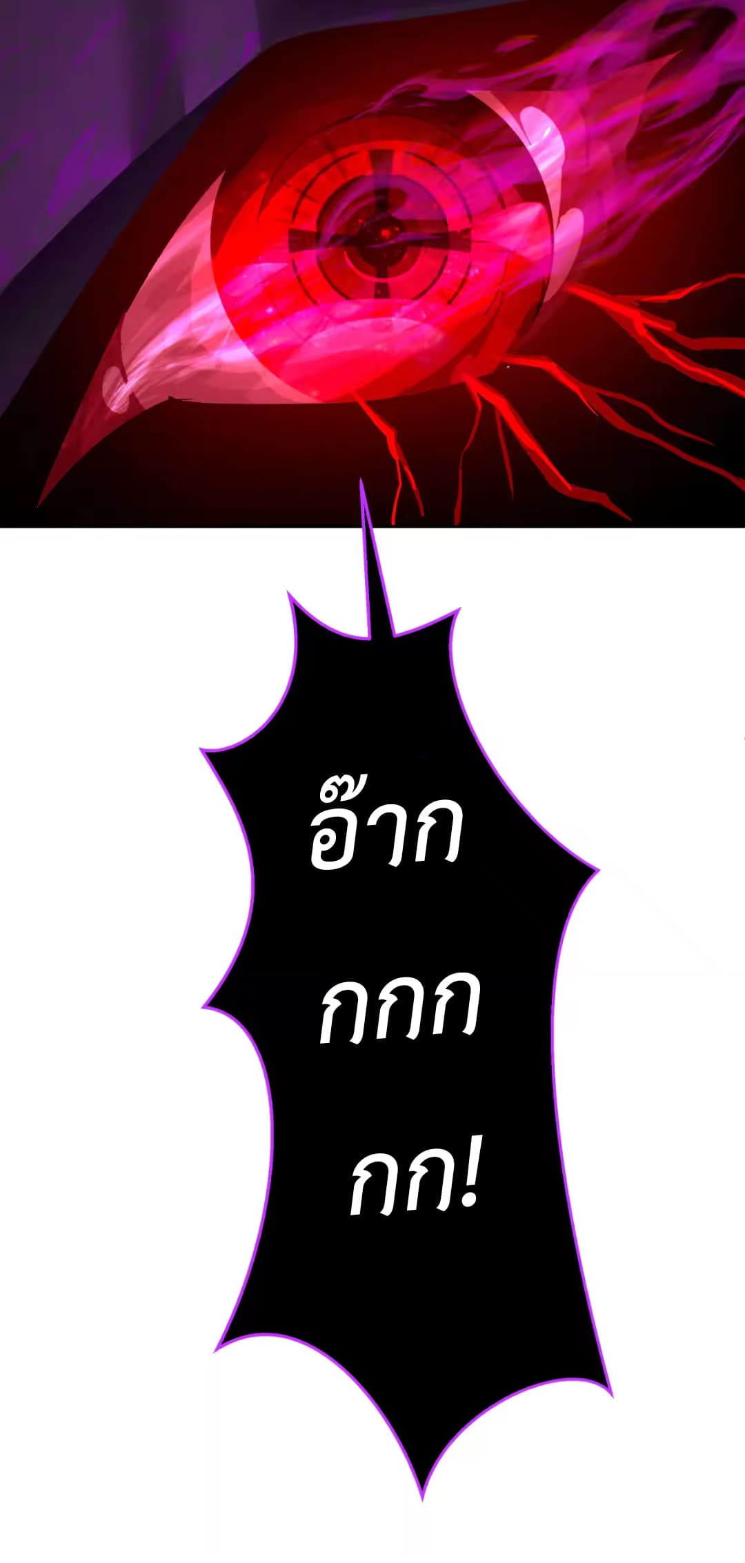 Era of the Haunted - ยุคสมัยแห่งภูตผี ตอนที่ 323 หน้า 17