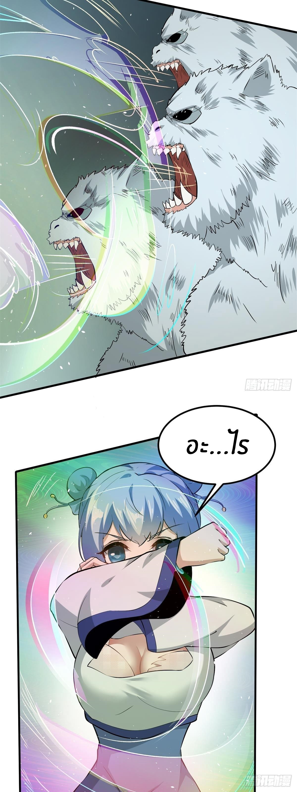 ขอล่ะอย่าเป็นที่ 1 เลย ตอนที่ 33 หน้า 20