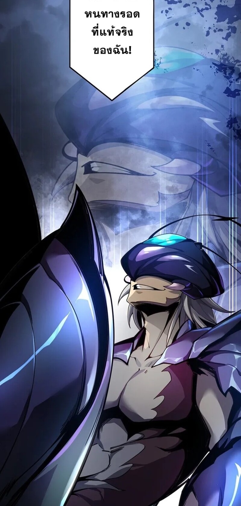 จ้าวแห่งพงไพรผู้หวนคืน ตอนที่ 2 หน้า 30