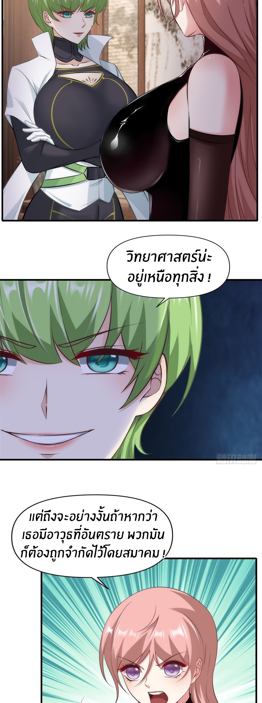 ขอล่ะอย่าเป็นที่ 1 เลย ตอนที่ 107 หน้า 5