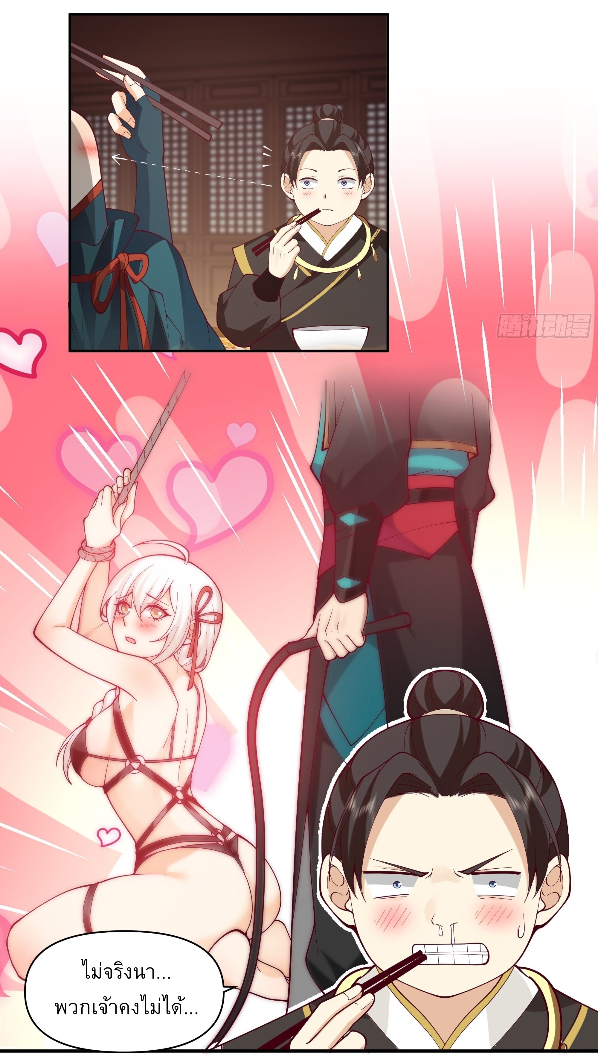 I Will Bury The Gods ข้าจะล้างบางเหล่าทวยเทพ ตอนที่ 13 หน้า 10