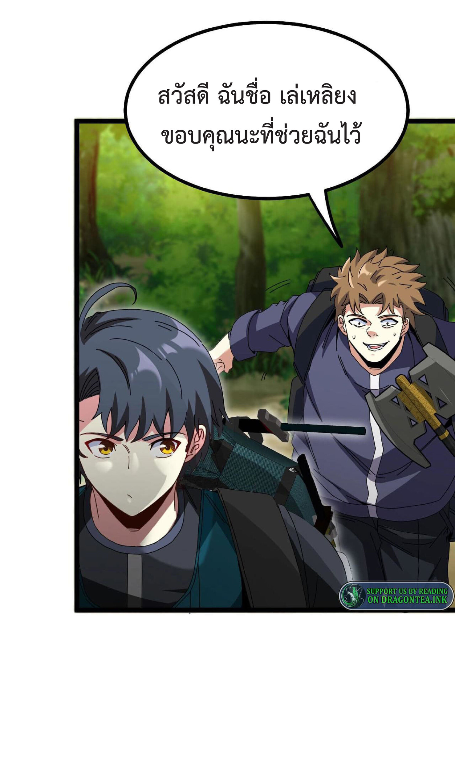 Super god system  ระบบสุดเทพ ตอนที่ 40 หน้า 40