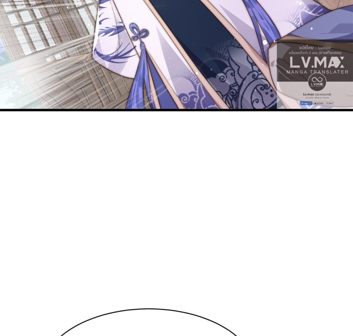 ซวยแล้วข้าโดนตามล่าจากศิษย์ในสำนัก ตอนที่ 10 หน้า 6