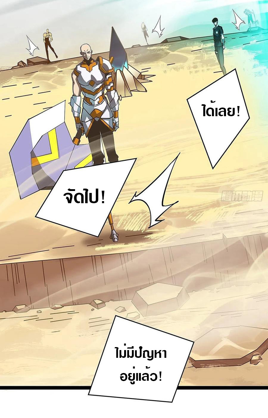 It all starts with playing game seriously ตอนที่ 11 หน้า 17