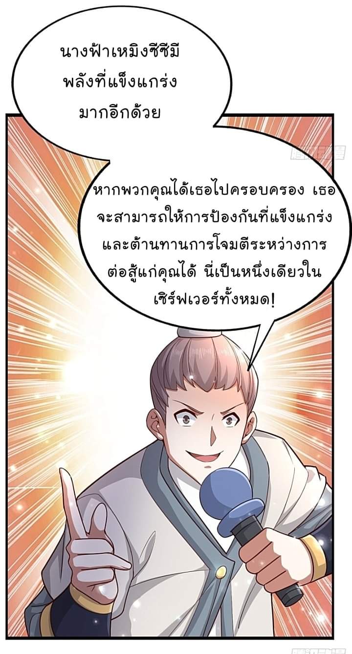 The best game master of the city – สุดยอดเซียนเกมแห่งคนร ตอนที่ 27 หน้า 40