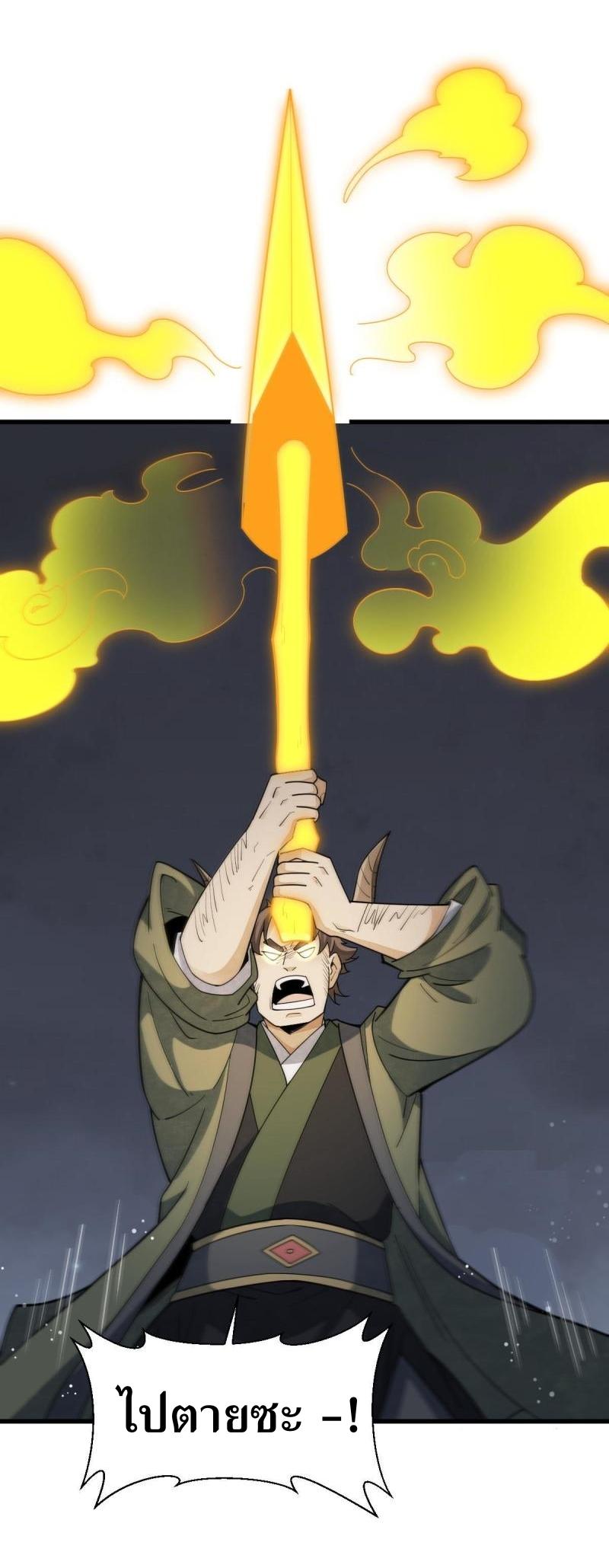 Lan Ke Qi Yuan ตอนที่ 176 หน้า 34