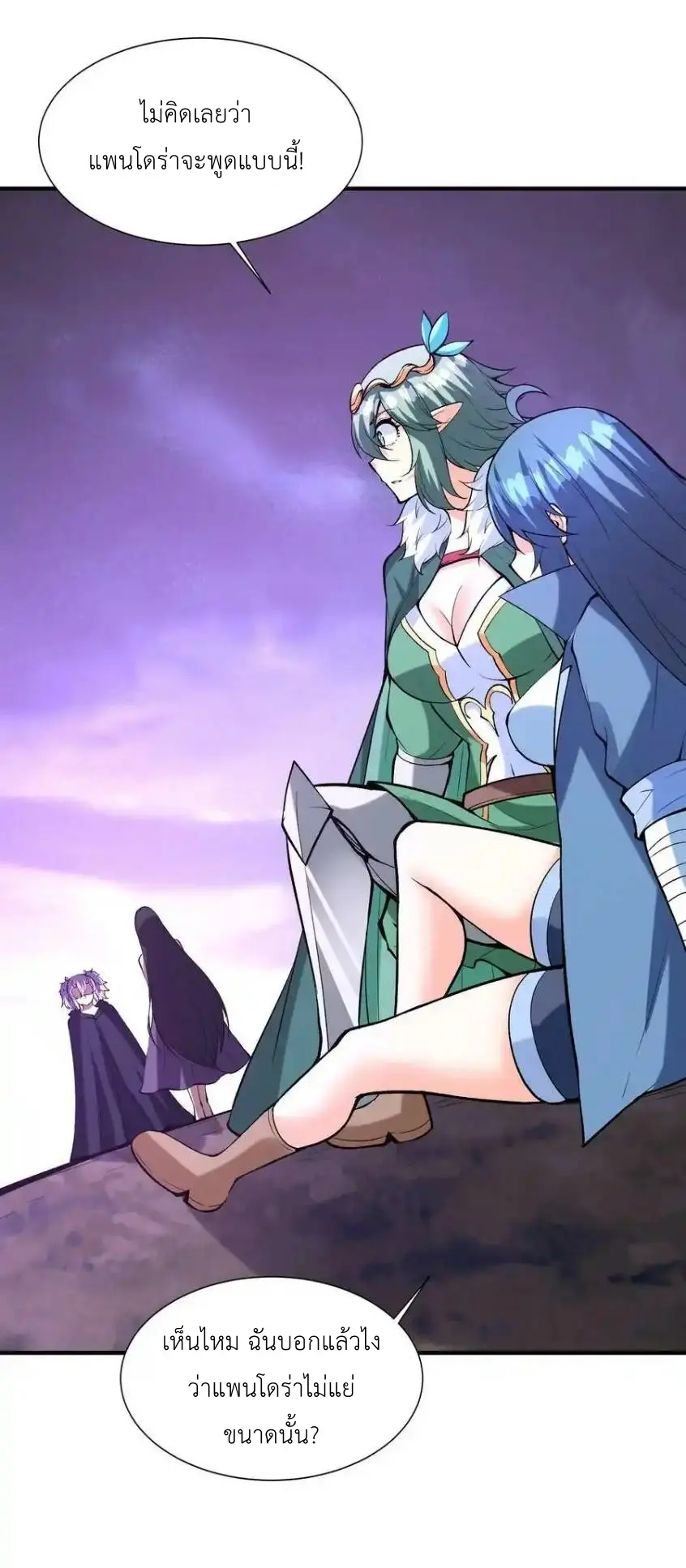 My Harem Is Entirely Female Demon Villains ตอนที่ 85 หน้า 5