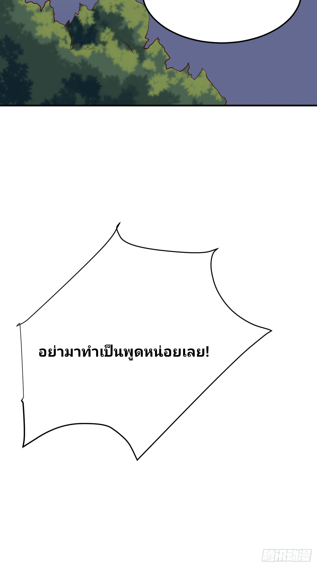 ฉันสุ่มตัวตนใหม่ทุกสัปดาห์ ตอนที่ 55 หน้า 53