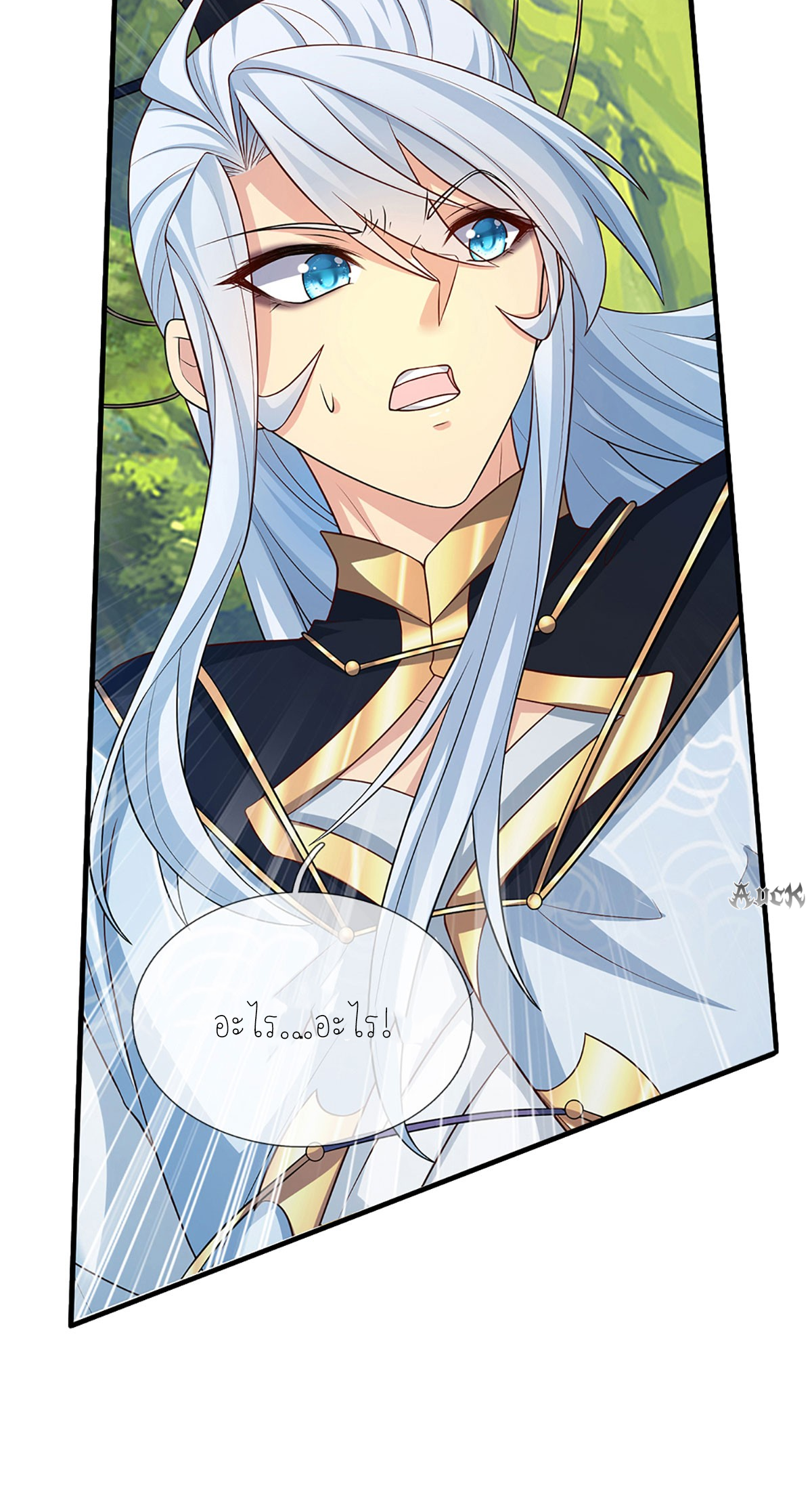 ปลุกร่างกาย ฉันอมตะ ตอนที่ 1 หน้า 15