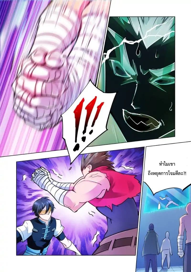 Battle frenzy ตอนที่ 19 หน้า 10