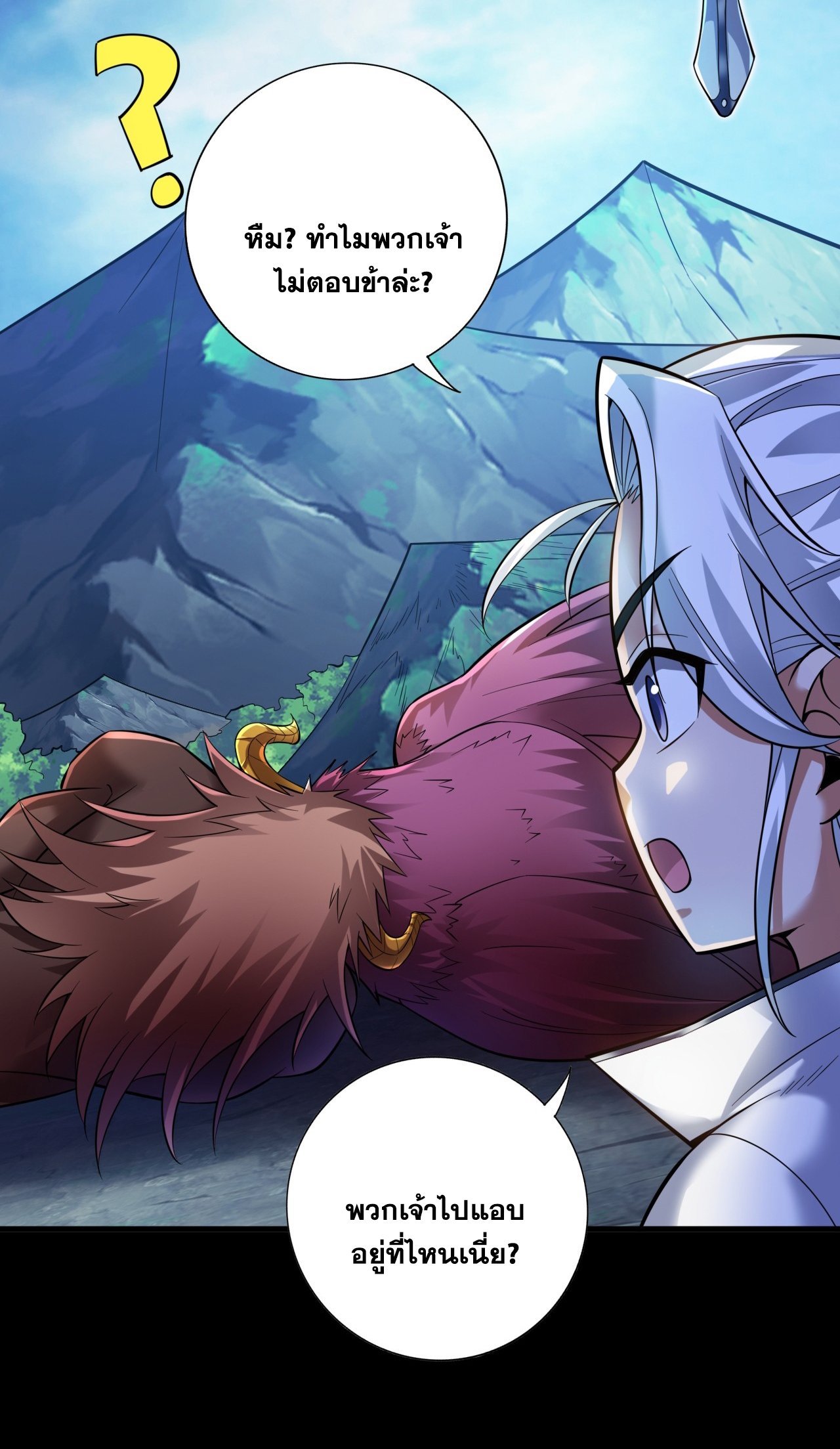 ข้าอยู่อย่างสันโดษมากว่า 100,000 ปี (ทันจีน) ตอนที่ 29 หน้า 40