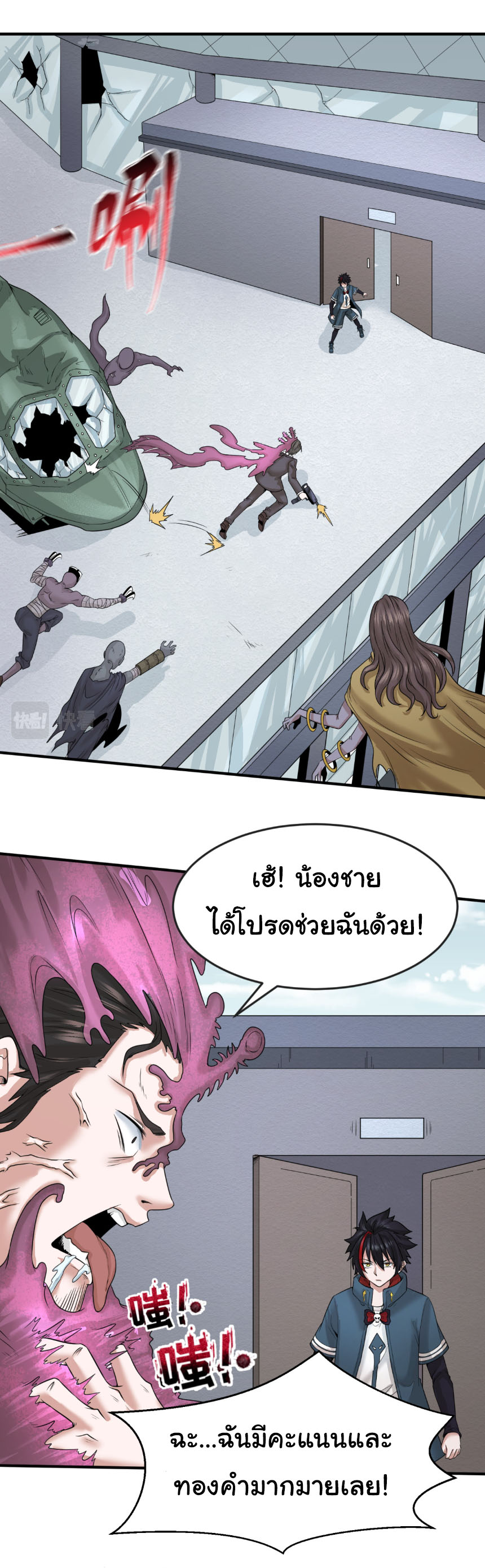 Junior Brother Demon Sovereign is too devoted ตอนที่ 131 หน้า 6
