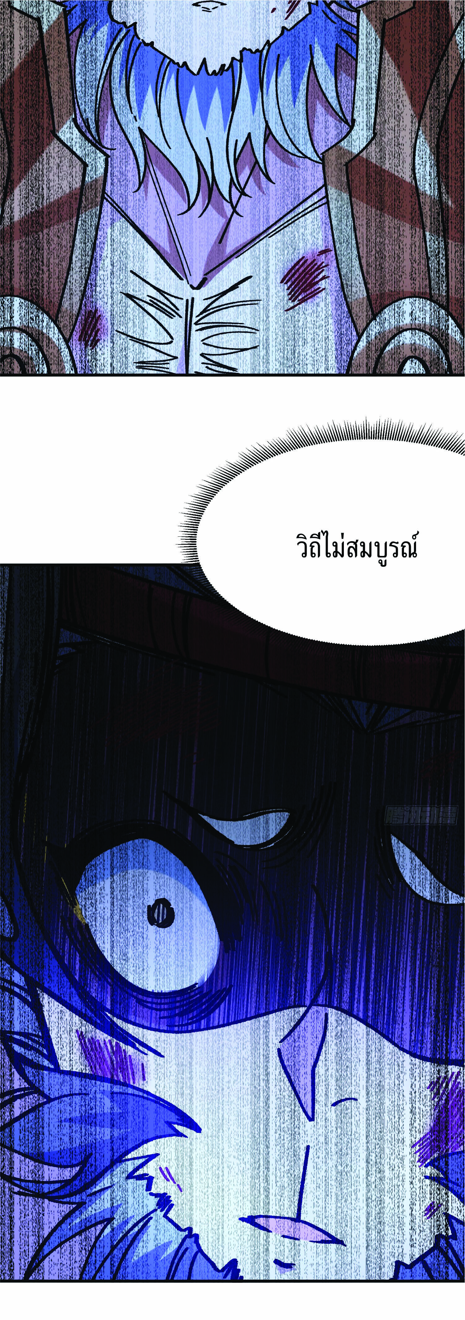 ฉันอยู่ในโลกฝนตน เเต่ต้องพึ่งพาลูกศิษย์เพื่อความอยู่รอด ตอนที่ 5 หน้า 47