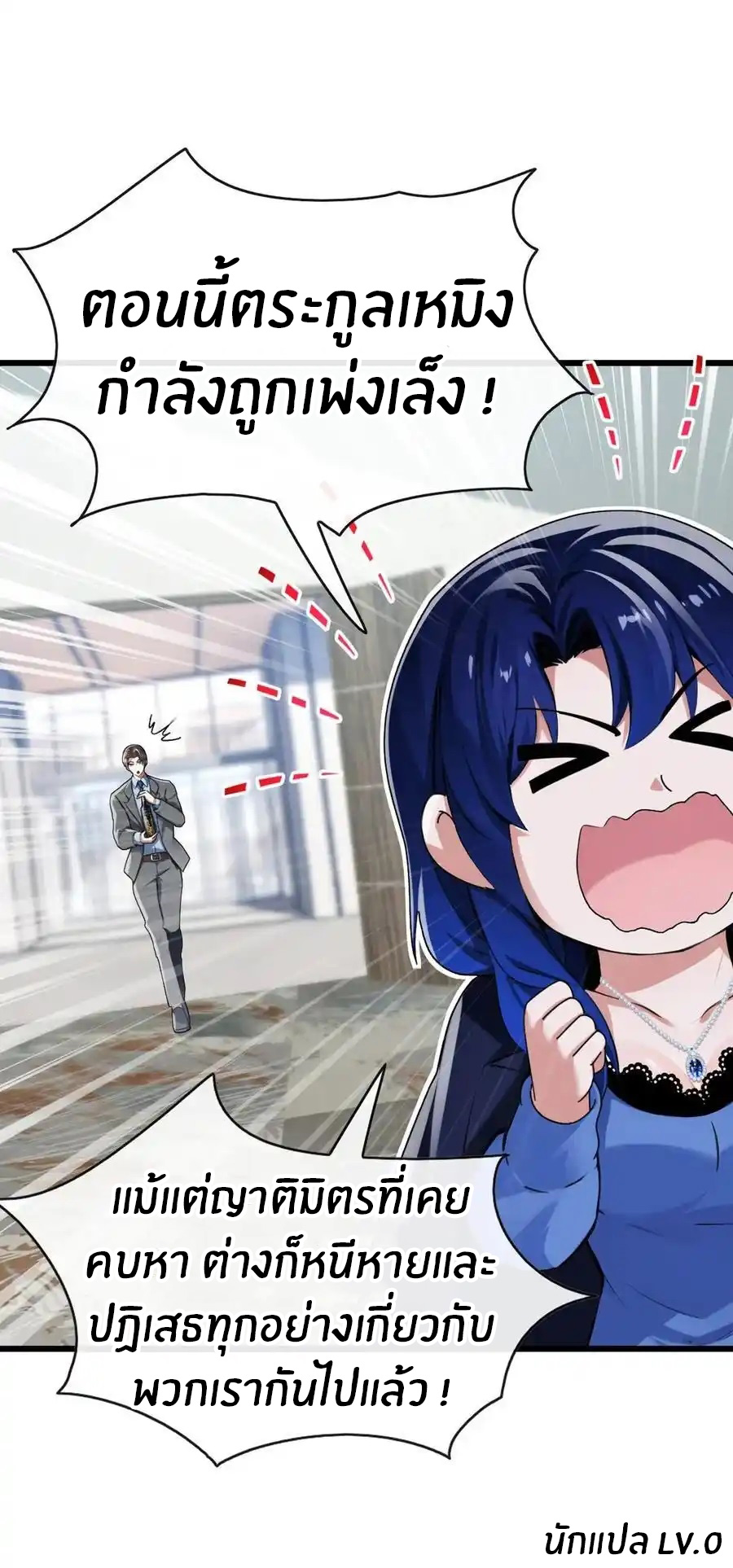 ลงจากภูเขาเพื่อมาเป็นเบ๊ภรรยา ตอนที่ 49 หน้า 31