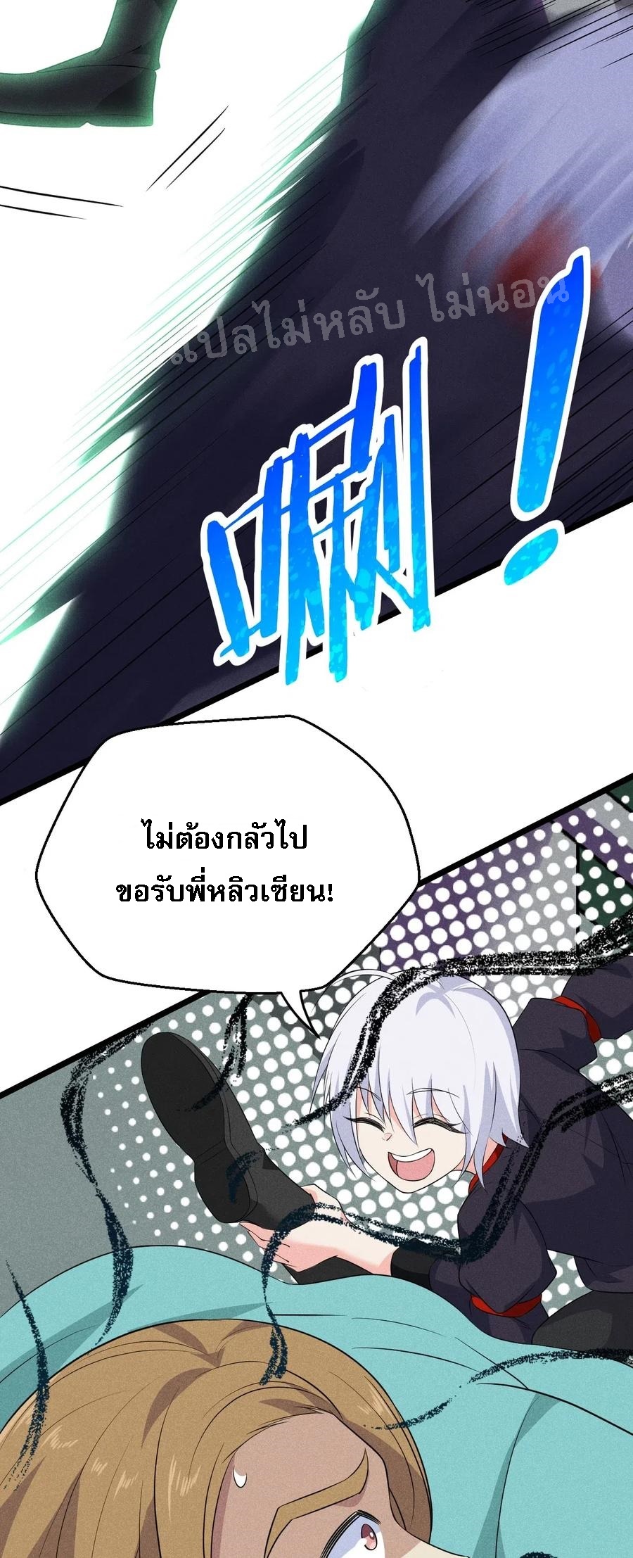 สุดยอดพ่อครัวเจ้าแห่งฮาเร็ม ตอนที่ 18 หน้า 13