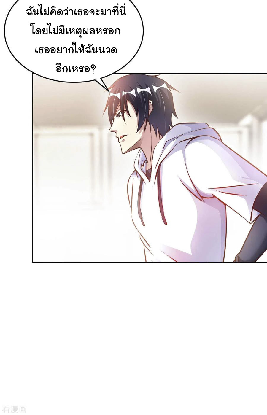 อาจารย์ของผม โคตรจะเทพ (My Master Is A God Of Cultivators) จบ ตอนที่ 8 หน้า 4