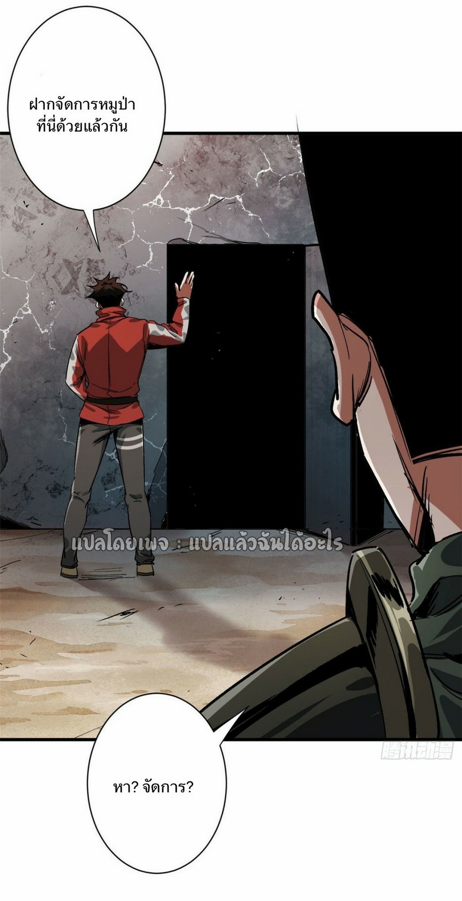 รูเล็ตเวิลด์ สุ่มไอเทมเอาชีวิตรอด ตอนที่ 85 หน้า 6